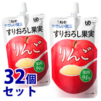 《セット販売》　キューピー やさしい献立 すりおろし果実 りんご Y4-11 (100g)×32個セット 介護食 デザート　※軽減税率対象商品｜kusurinofukutaro