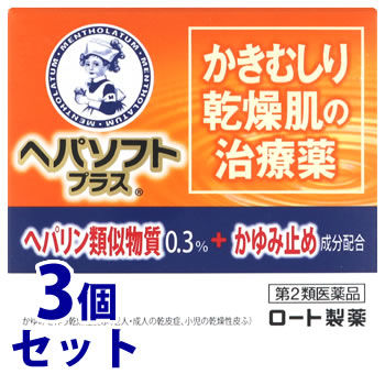 【第2類医薬品】《セット販売》　ロート製薬 ヘパソフトプラス (85g)×3個セット 乾燥性皮ふ治療薬｜kusurinofukutaro