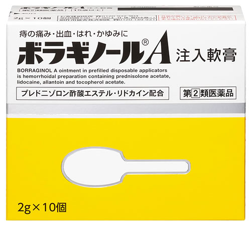 【第(2)類医薬品】天藤製薬 ボラギノールA注入軟膏 (2g×10個) 痔疾用外用薬 痔の薬 いぼ痔 きれ痔｜kusurinofukutaro