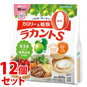 《セット販売》 サラヤ ラカントS 顆粒 (800g)×12個セット 調味料 カロリーゼロ 糖類ゼロ 人工甘味料不使用 砂糖不使用 ※軽減税率対象商品 :10159321:くすりの福太郎