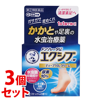 【第(2)類医薬品】《セット販売》　ロート製薬 メンソレータム エクシブ Wディープ10クリーム (35g)×3個 水虫薬　【セルフメディケーション税制対象商品】｜kusurinofukutaro