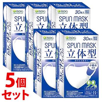 《セット販売》　医食同源ドットコム isDG 立体型スパンレース不織布カラーマスク ホワイト (30枚)×5個セット 個別包装 SPUN MASK｜kusurinofukutaro