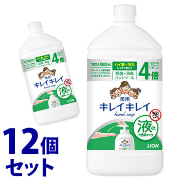 《セット販売》　ライオン キレイキレイ 薬用液体ハンドソープ 特大サイズ つめかえ用 (800mL)×12個セット 詰め替え用　医薬部外品｜kusurinofukutaro