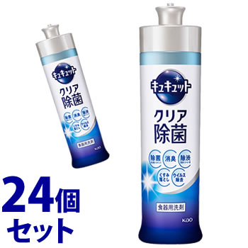 セット販売》 花王 キュキュット クリア除菌 本体 (240mL)×24個セット