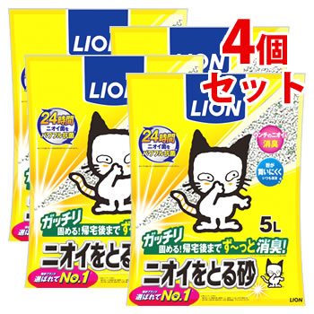 《セット販売》　ライオン ペット ニオイをとる砂 (5L)×4個セット 猫用トイレの砂 猫砂｜kusurinofukutaro