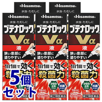 【第(2)類医薬品】《セット販売》　久光製薬 ブテナロックVα 液 (18mL)×5個セット　【セルフメディケーション税制対象商品】｜kusurinofukutaro