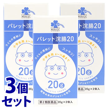 小学生　浣腸 ブランド登録なし 【第2類医薬品】《セット販売》 くらしリズム メディカル パレット浣腸20 (20g×2個入)×3個セット 便秘薬 小学生用  6〜11歳まで : くすりの福太郎 - 通販 - Yahoo!ショッピング