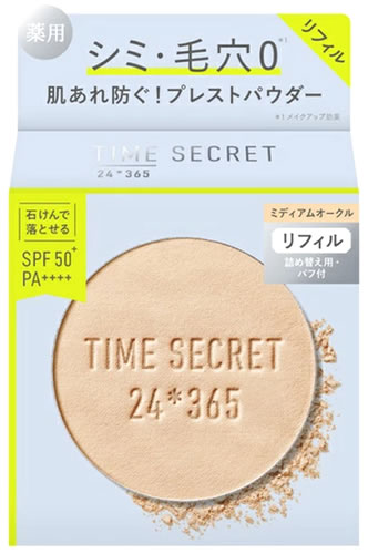 msh タイムシークレット ミネラル 薬用プレストパウダー ミディアムオークル リフィル SPF50+ PA++++ (8g) フェイスパウダー TIME SECRET　医薬部外品