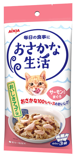 アイシア おさかな生活 サーモン入りまぐろ (60g×3袋) キャットフード