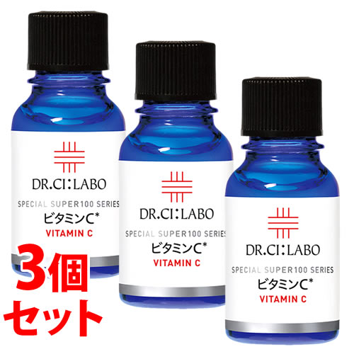《セット販売》　ドクターシーラボ スーパー100シリーズ ビタミンC (10mL)×3個セット 濃厚美容液　送料無料