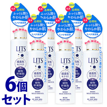 《セット販売》　レバンテ リッツ モイスト ミルクエッセンス (100mL)×6個セット 乳液 ミルク美容液 LITS　送料無料