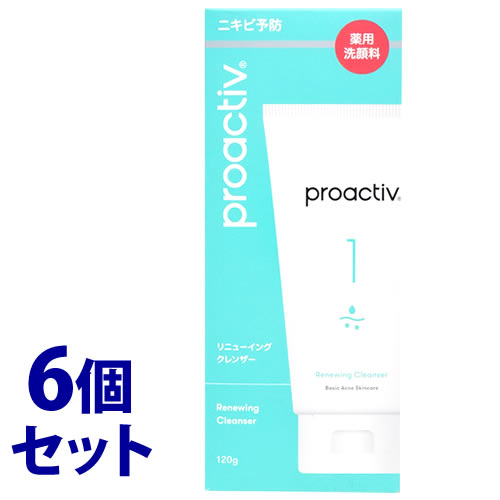 《セット販売》　プロアクティブ リニューイングクレンザー (120g)×6個セット 薬用 洗顔料　医薬部外品　送料無料