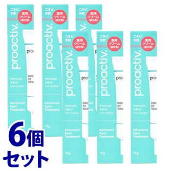 《セット販売》　プロアクティブ アドバンストスポットトリートメント (15g)×6個セット 薬用クリーム 部分用 ニキビ予防 乾燥　医薬部外品　送料無料