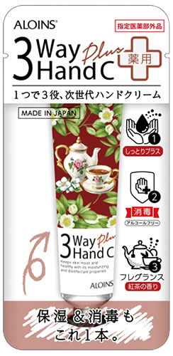 アロインス 3ウェイ ハンドクリームプラス (50g) 保湿 消毒 ハンドクリーム　【指定医薬部外品】
