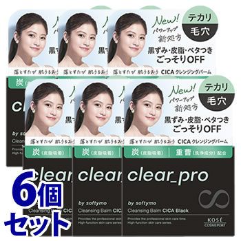 《セット販売》　コーセーコスメポート ソフティモ クリアプ クレンジングバーム CICA ブラック (90g)×6個セット メイク落とし 毛穴 テカリ　送料無料