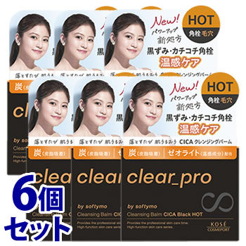 《セット販売》　コーセーコスメポート ソフティモ クリアプロ クレンジングバーム CICA ブラックホット (90g)×6個セット メイク落とし 角栓 毛穴　送料無料｜kusurinofukutaro