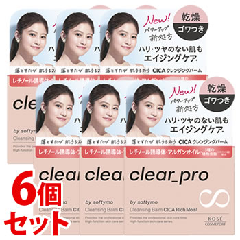 《セット販売》　コーセーコスメポート ソフティモ クリアプロ クレンジングバーム CICA リッチモイスト (90g)×6個セット 乾燥 ゴワつき　送料無料｜kusurinofukutaro