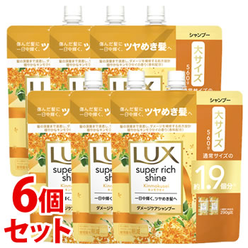 《セット販売》　ユニリーバ ラックス スーパーリッチシャイン キンモクセイ ダメージケアシャンプー つめかえ用 (560g)×6個セット 金木犀  LUX　送料無料