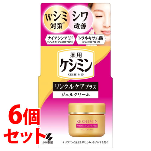 《セット販売》 小林製薬 ケシミン リンクルケアプラス ジェルクリーム (50g)×6個セット 薬用 美白 シミ対策 医薬部外品 送料無料 :10162271:くすりの福太郎