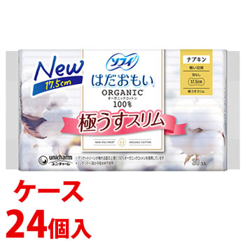 《ケース》　ユニチャーム ソフィ はだおもい オーガニックコットン 極うすスリム 軽い日用 17.5cm 羽なし (30枚)×24個 生理用ナプキン　医薬部外品