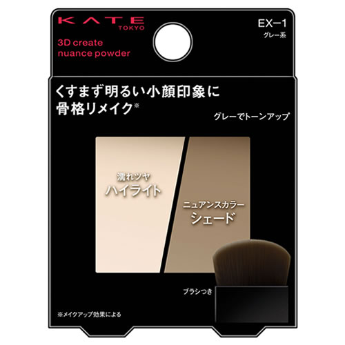 カネボウ ケイト 3Dクリエイトニュアンスパウダー EX-1 グレー系 (3.4g) フェイスカラー KATE｜kusurinofukutaro