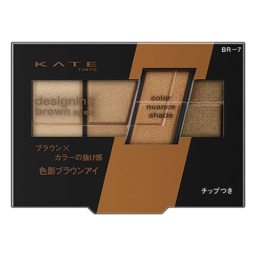 カネボウ ケイト デザイニングブラウンアイズ BR-7 クールブラウン (3.2g) アイシャドウ KATE｜kusurinofukutaro