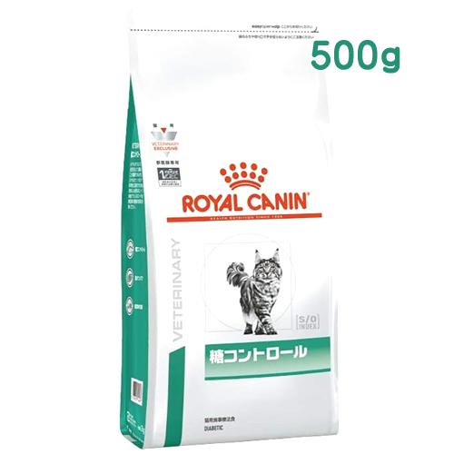 ロイヤルカナン 猫用 糖コントロール ドライ (500g) キャットフード 食事療法食 ROYAL CANIN｜kusurinofukutaro