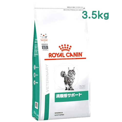 ロイヤルカナン 猫用 満腹感サポート ドライ (3.5kg) キャットフード 食事療法食 ROYAL CANIN : 10163218 :  くすりの福太郎 - 通販 - Yahoo!ショッピング