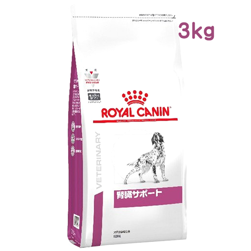 ロイヤルカナン 犬用 腎臓サポート ドライ (3kg) ドッグフード 食事療法食 ROYAL CANIN｜kusurinofukutaro