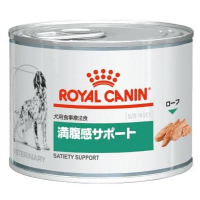 ロイヤルカナン 犬用 満腹感サポート ウェット 缶 (195g) ドッグフード 食事療法食 ROYAL CANIN