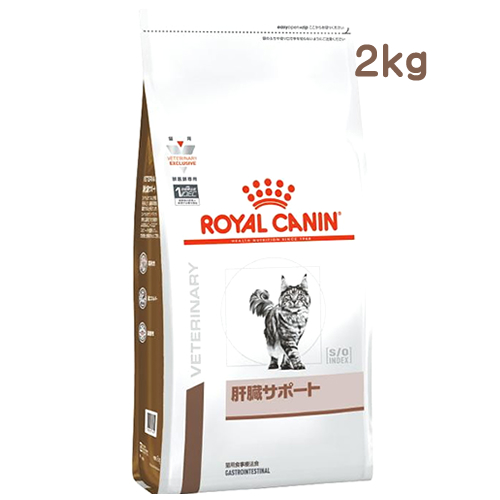 ロイヤルカナン 猫用 肝臓サポート ドライ (2kg) キャットフード 食事療法食 ROYAL CANIN｜kusurinofukutaro