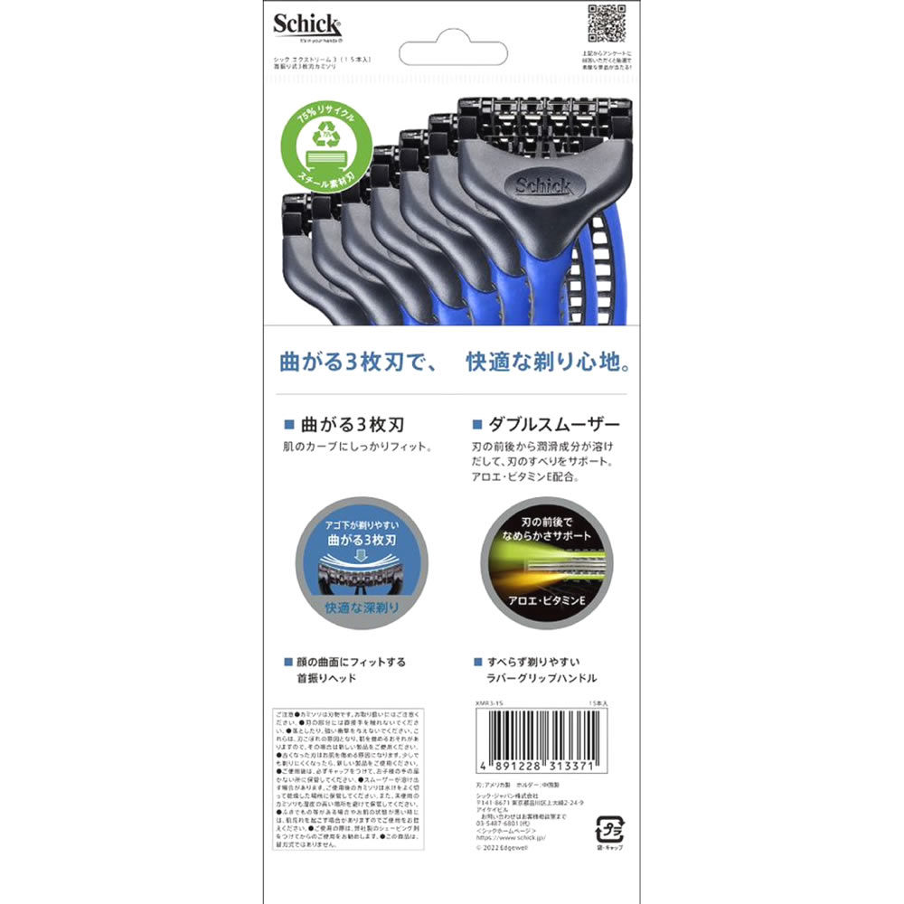 み*ー様 Schick 剃刀 2本セット ブラック アイボリー シック エクストリーム3 カミソリ (15本) 3枚刃 髭剃り シェービング