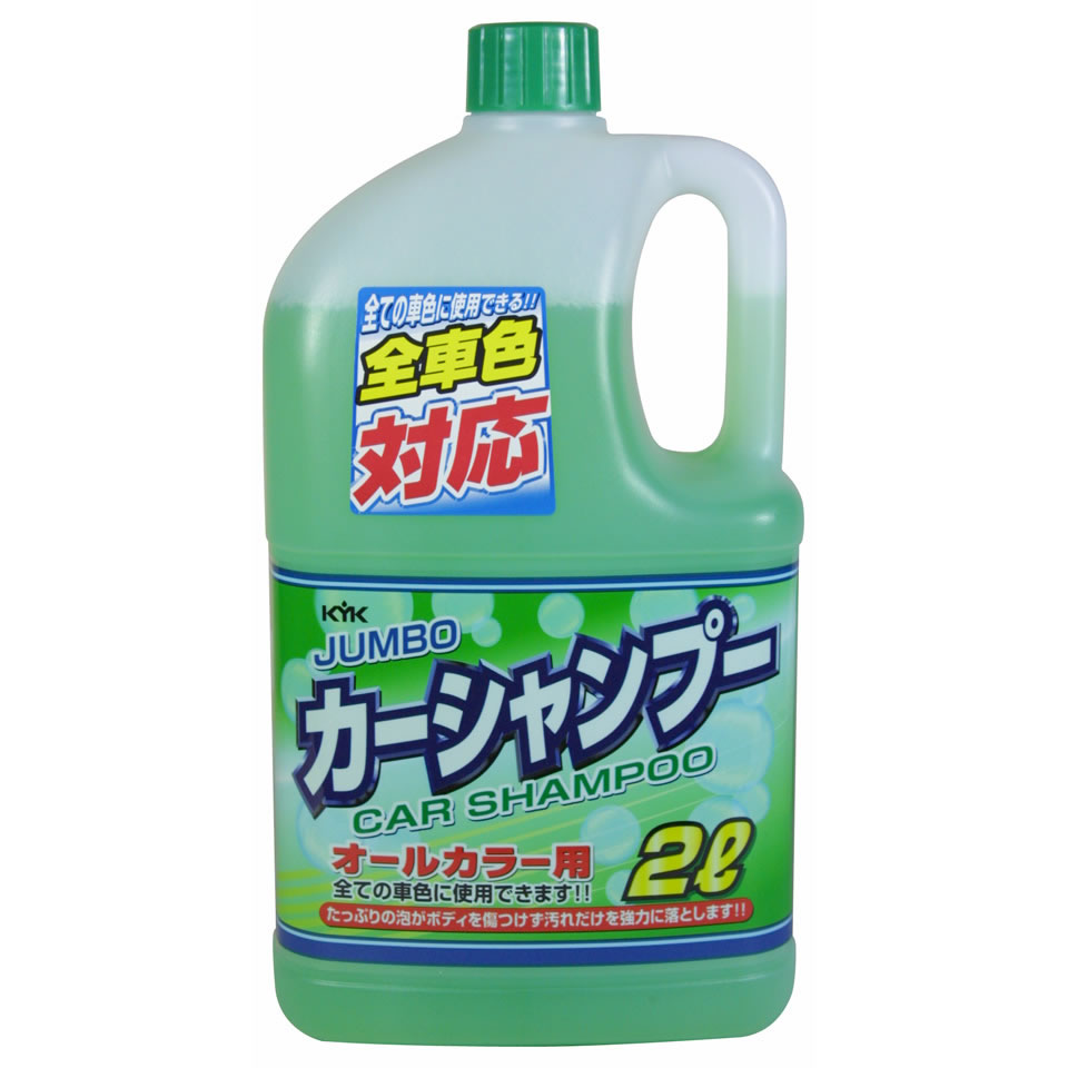 古河薬品工業 ジャンボ カーシャンプー オールカラー用 21-022 (2L) 洗車用品 カー用品 メンテナンス｜kusurinofukutaro