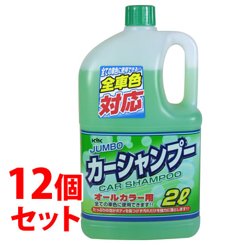 《セット販売》　古河薬品工業 ジャンボ カーシャンプー オールカラー用 21-022 (2L)×12個セット 洗車用品 カー用品 メンテナンス　送料無料｜kusurinofukutaro