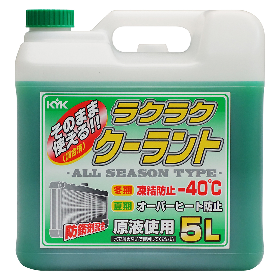 古河薬品工業 KYK ラクラククーラント 緑 (5L) クーラント液 車用品 カー用品｜kusurinofukutaro