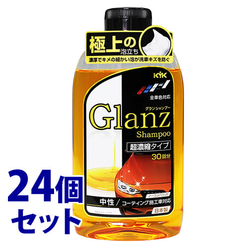 《セット販売》 古河薬品工業 KYK グランシャンプー Glanz カーシャンプー 超濃縮タイプ 20 621 (600mL)×24個セット オールカラー用 洗車用品 送料無料 :10165291:くすりの福太郎