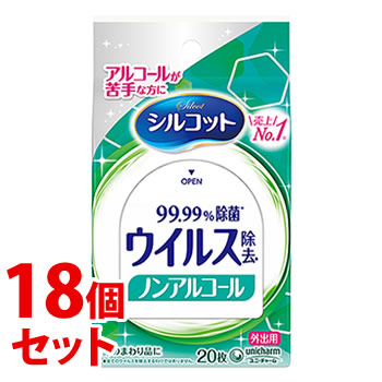 《セット販売》　ユニ・チャーム シルコット ウイルス除去 ノンアルコールタイプ ウェットティッシュ 外出用 (20枚)×18個セット　送料無料｜kusurinofukutaro