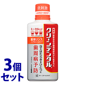 《セット販売》　第一三共ヘルスケア クリーンデンタル 薬用リンス トータルケア ノンアルコールタイプ (450mL)×3個セット 液体ハミガキ　医薬部外品｜kusurinofukutaro