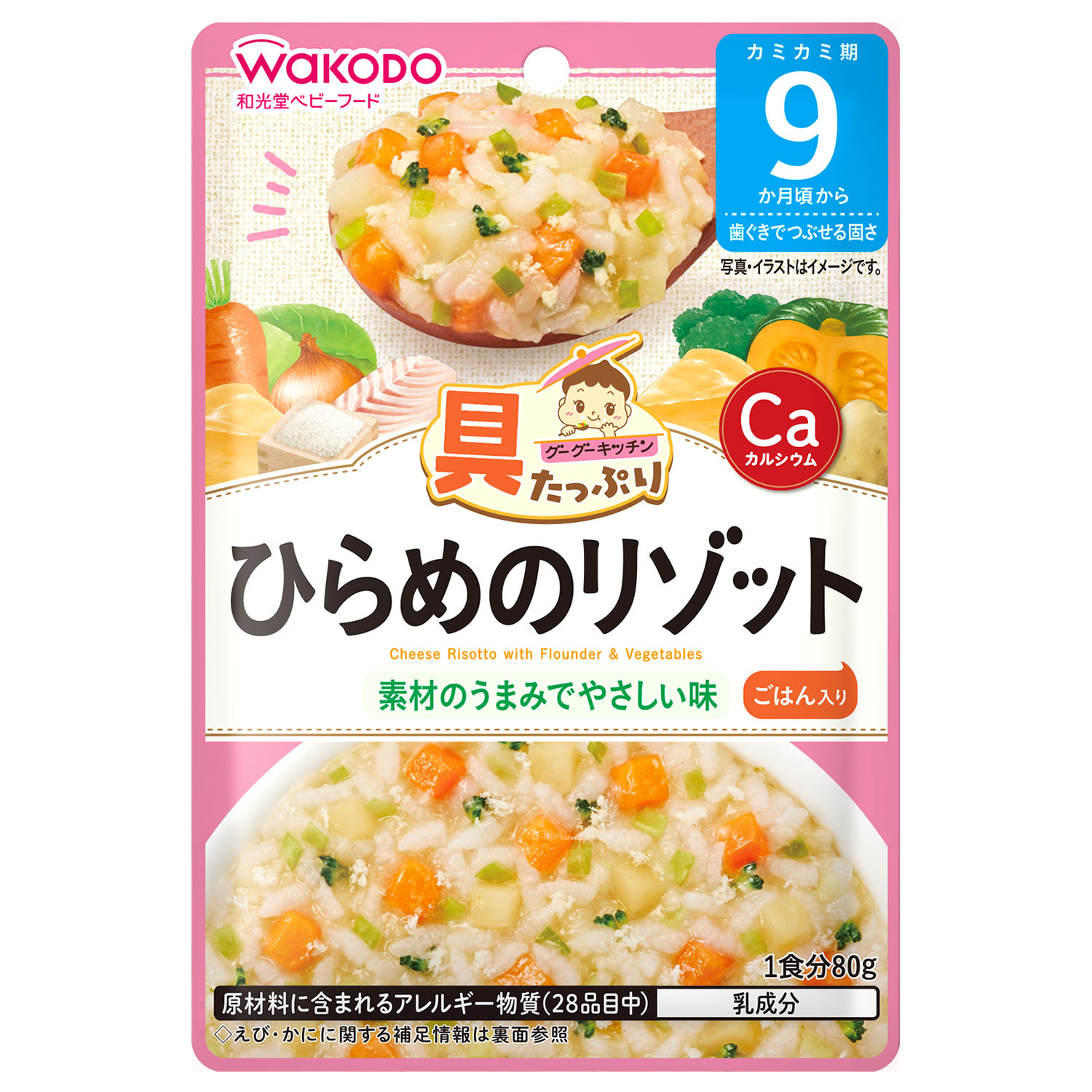 和光堂 具たっぷりグーグーキッチン ひらめのリゾット (80g) 9か月頃から ベビーフード 離乳食　※軽減税率対象商品｜kusurinofukutaro