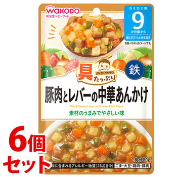 《セット販売》　和光堂 具たっぷりグーグーキッチン 豚肉とレバーの中華あんかけ (80g)×6個セット 9か月頃から 離乳食　※軽減税率対象商品｜kusurinofukutaro