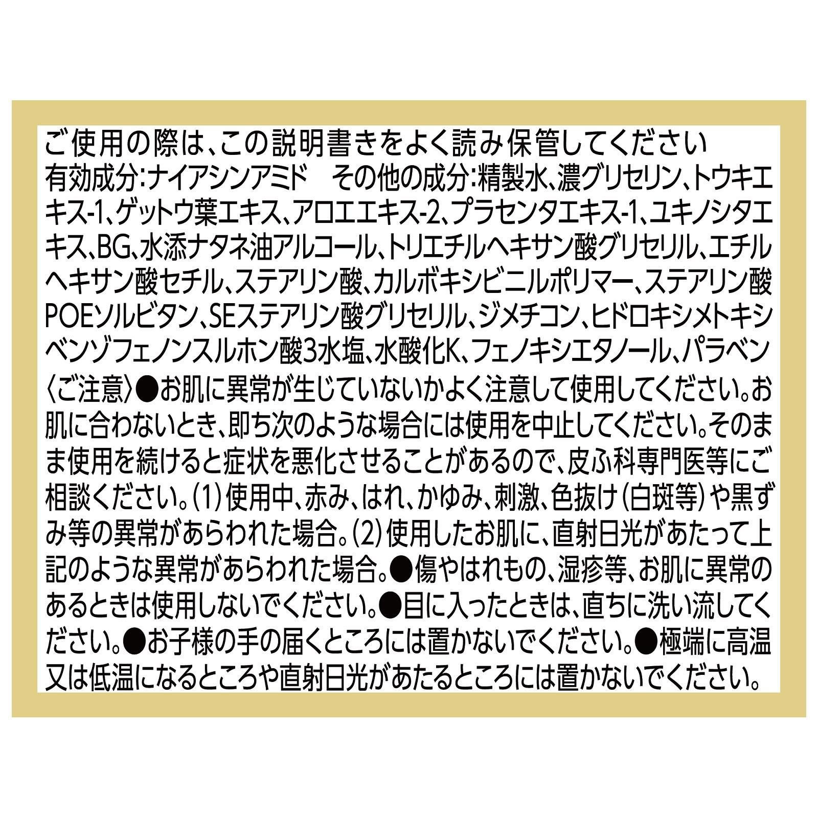 小林製薬 マダムジュジュ リンクルクリーム (45g) 高保湿クリーム　医薬部外品｜kusurinofukutaro｜03