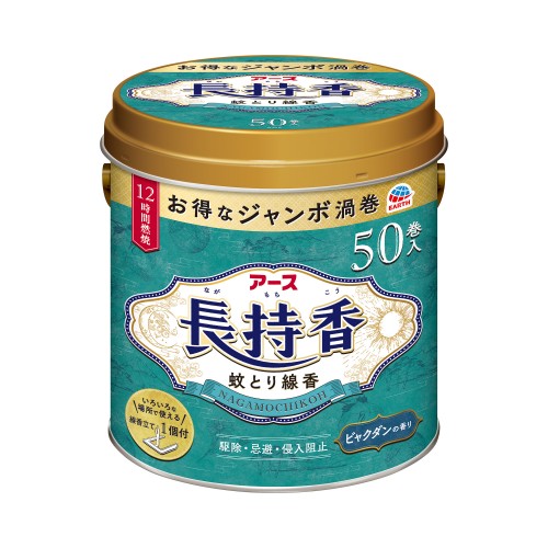 アース製薬 アース長持香 缶入 (50巻) ジャンボ渦巻 蚊取り線香 蚊とり線香　【防除用医薬部外品】｜kusurinofukutaro