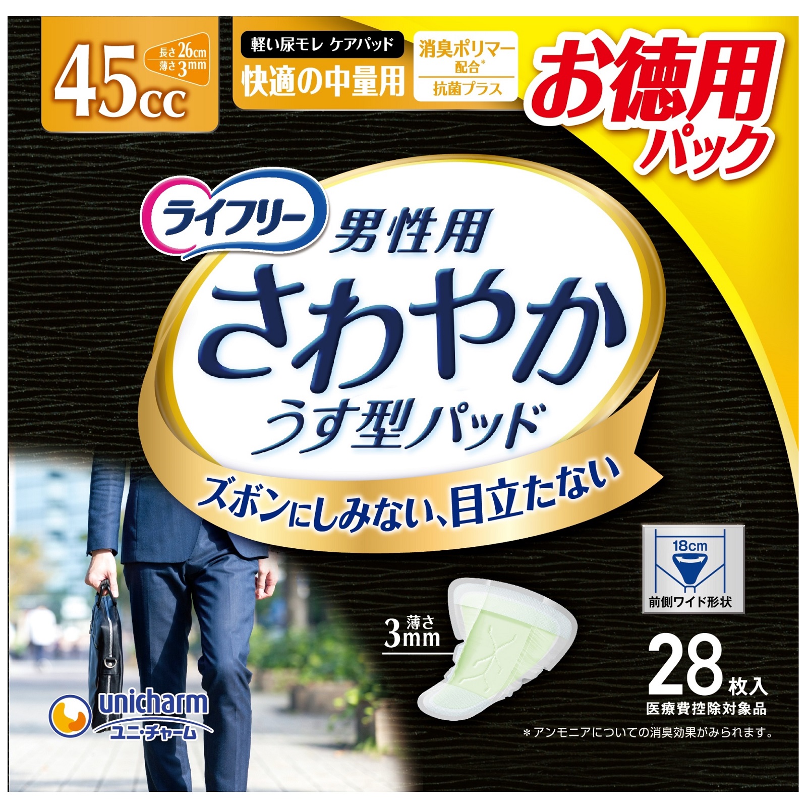 Yahoo! Yahoo!ショッピング(ヤフー ショッピング)ユニチャーム ライフリー さわやかパッド 男性用 快適の中量用 45cc （28枚） 尿とりパッド 尿ケアパッド 軽度失禁用品 備蓄　【医療費控除対象品】
