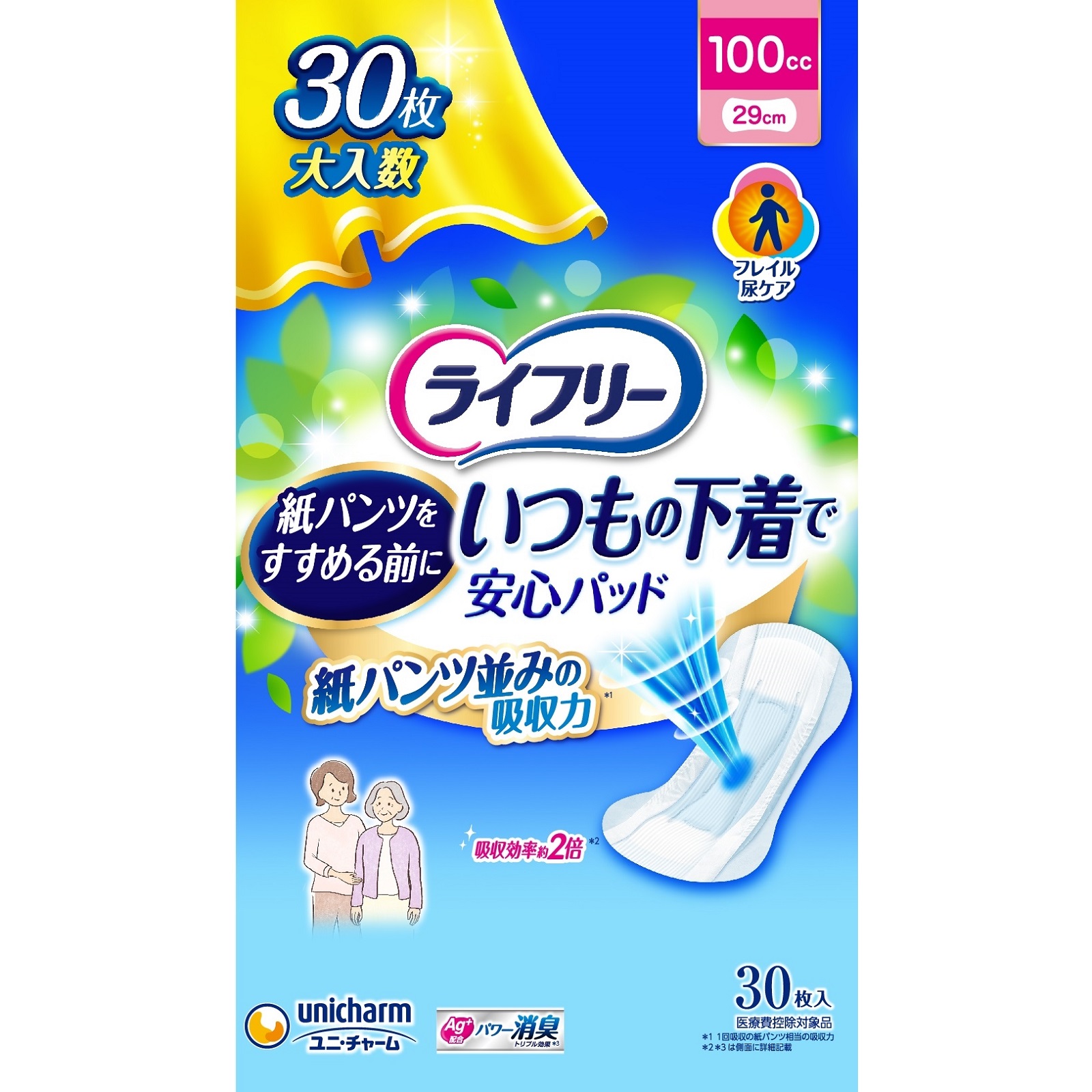 ユニチャーム ライフリー いつもの下着で安心パッド 100cc (30枚) 尿とりパッド 尿ケアパッド 軽度失禁用品　【医療費控除対象品】｜kusurinofukutaro｜02