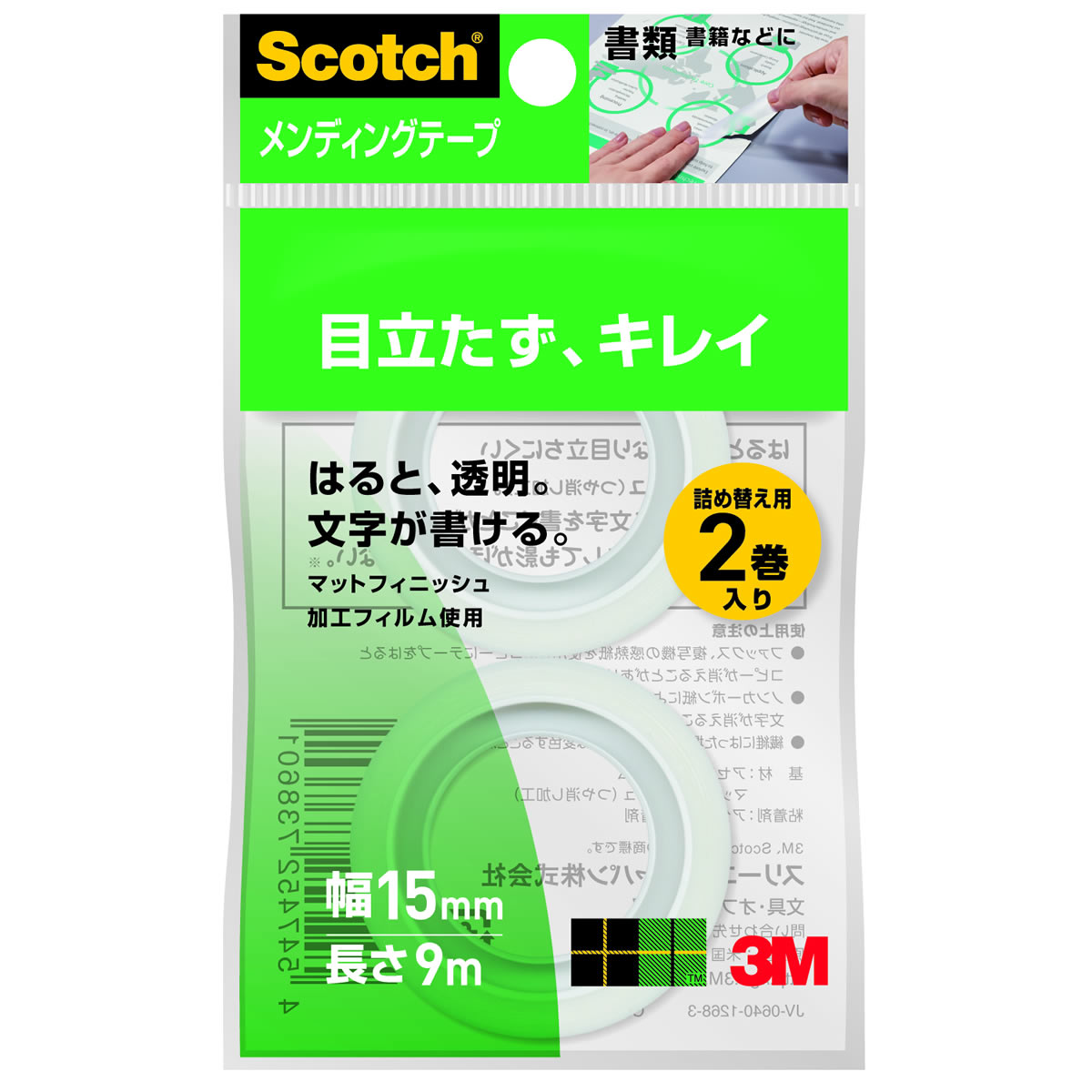 X[G Wp 3M XRb` fBOe[v CM15-R2P  ߂p (15mm×9m×2) lߑւp Se[v