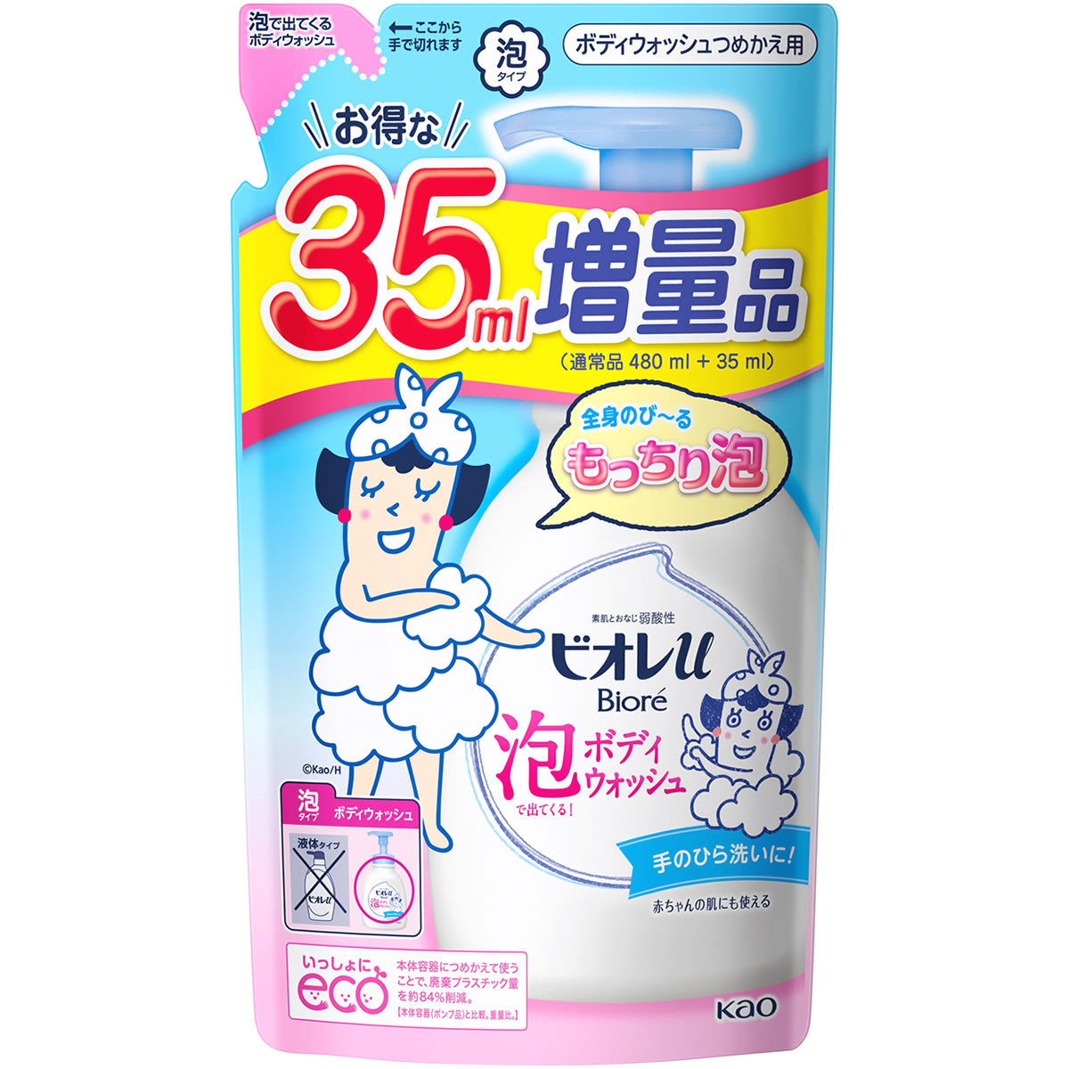 花王 ビオレu 泡で出てくるボディウォッシュ つめかえ用 (515mL) 詰め替え用 増量品 ボディウォッシュ ボディソープ