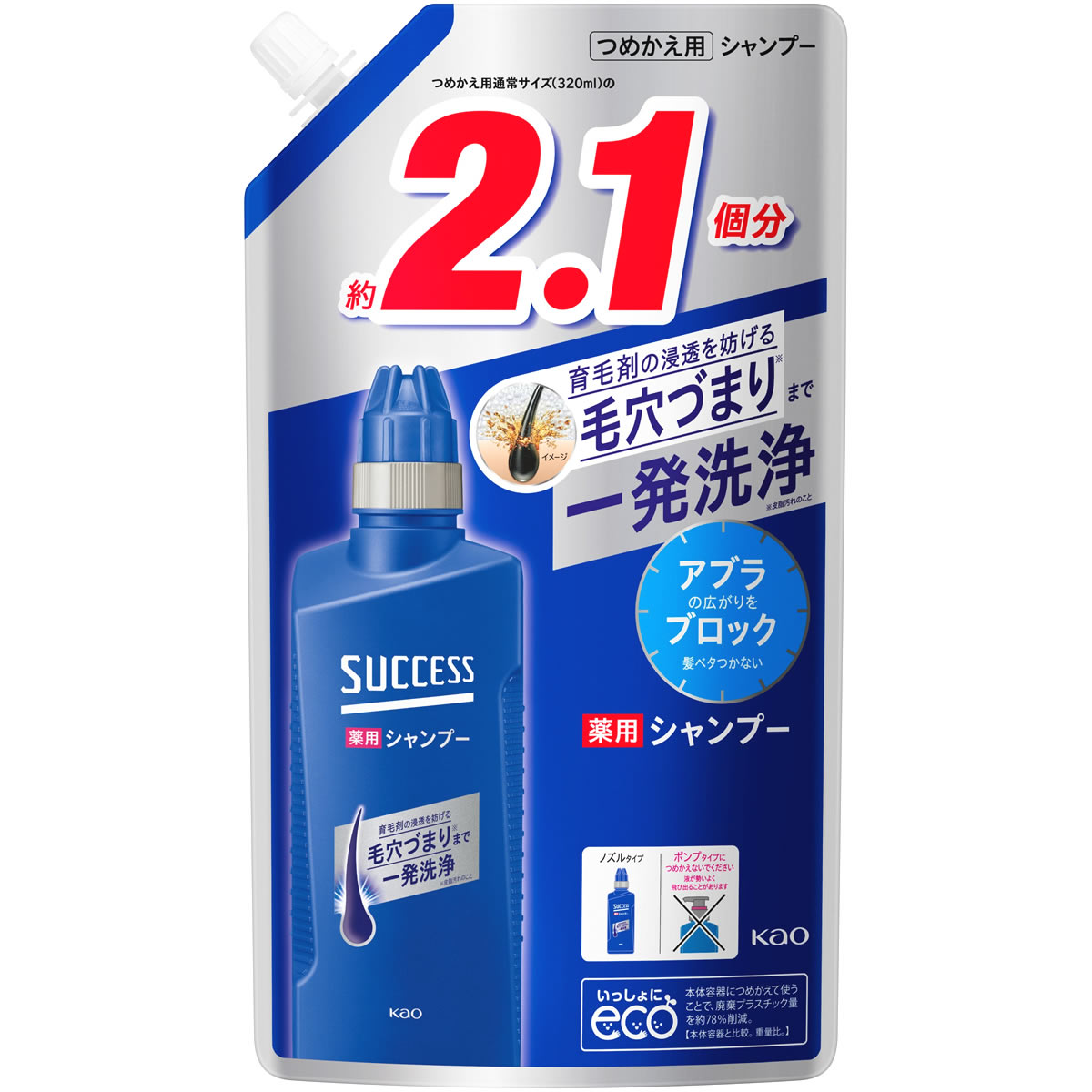 花王 サクセス 薬用シャンプー つめかえ用 (680mL) 詰め替え用 男性用 メンズシャンプー　医薬部外品