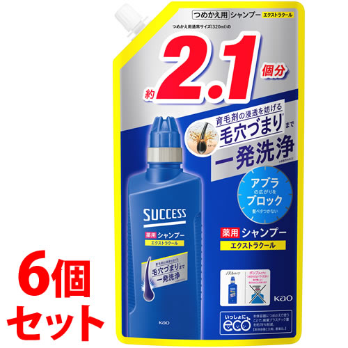 《セット販売》　花王 サクセス 薬用シャンプー エクストラクール つめかえ用 (680mL)×6個セット 詰め替え用 男性用 メンズシャンプー　医薬部外品　送料無料