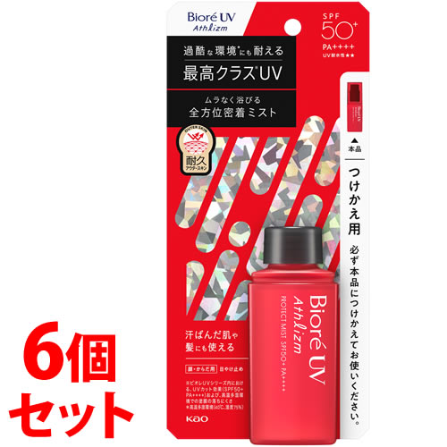 セット販売》 花王 ビオレUV アスリズム プロテクトミスト つけかえ用