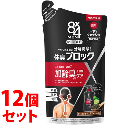 《セット販売》　花王 8×4 エイトフォー MEN ミドルボディウォッシュ つめかえ用 (300mL)×12個 男性用 メンズ用 ボディソープ　医薬部外品　送料無料｜kusurinofukutaro